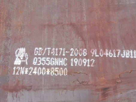 三沙Q345NS耐酸钢板